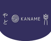 やど　KANAME